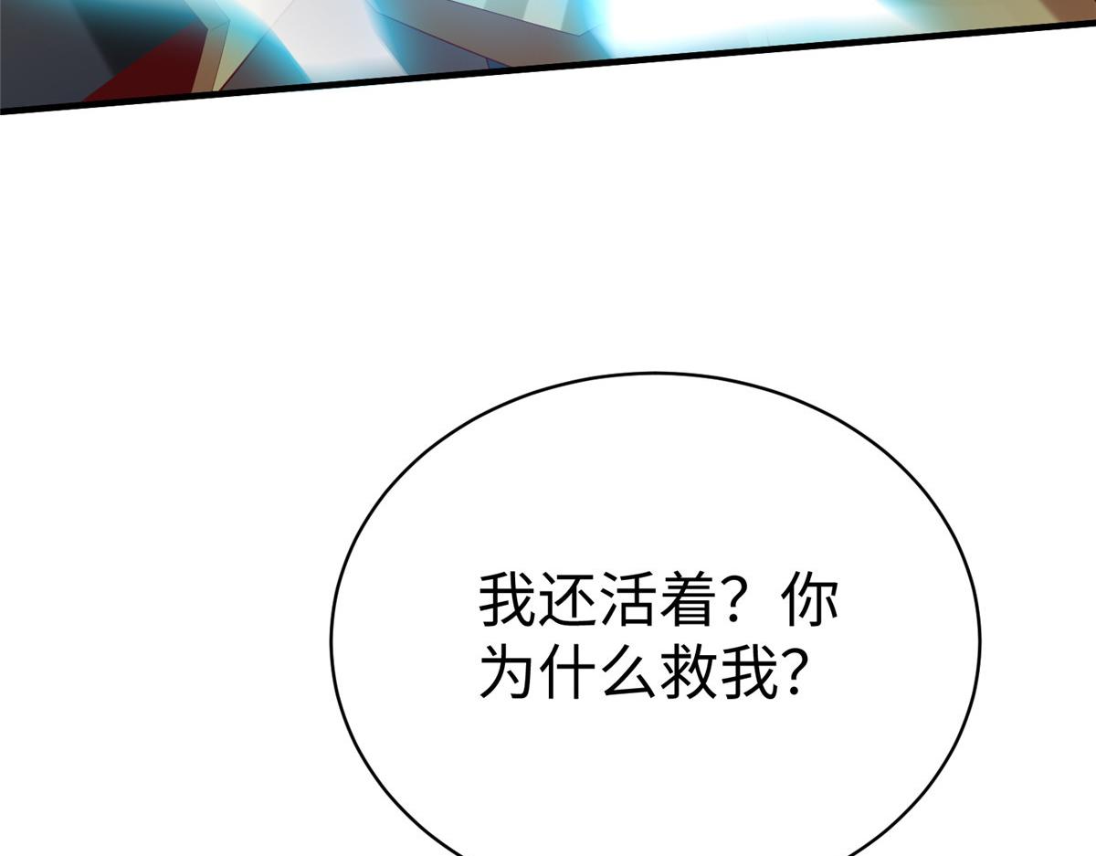 71 能给整个星球消毒(1/3)-第71话
