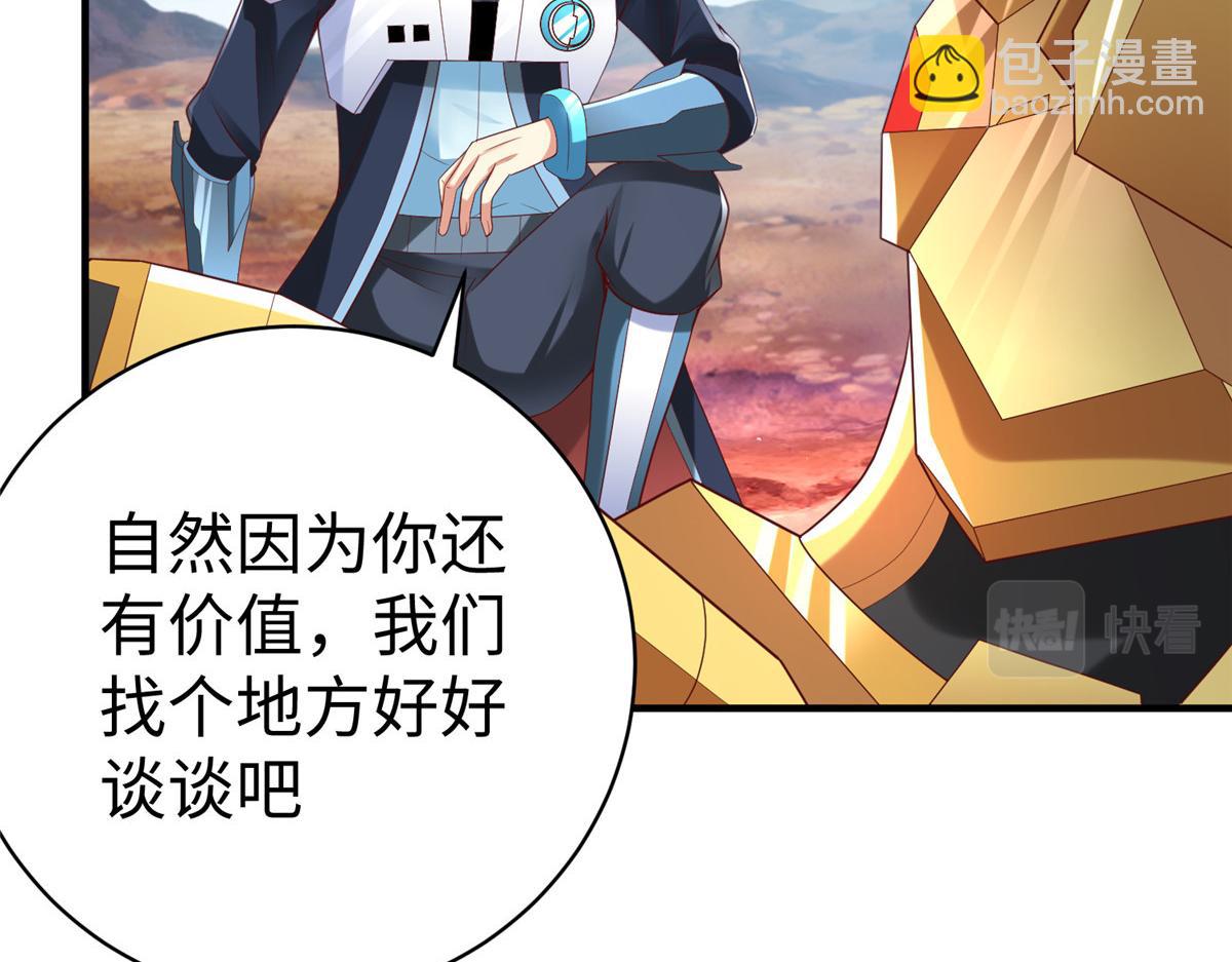 71 能给整个星球消毒(1/3)-第71话