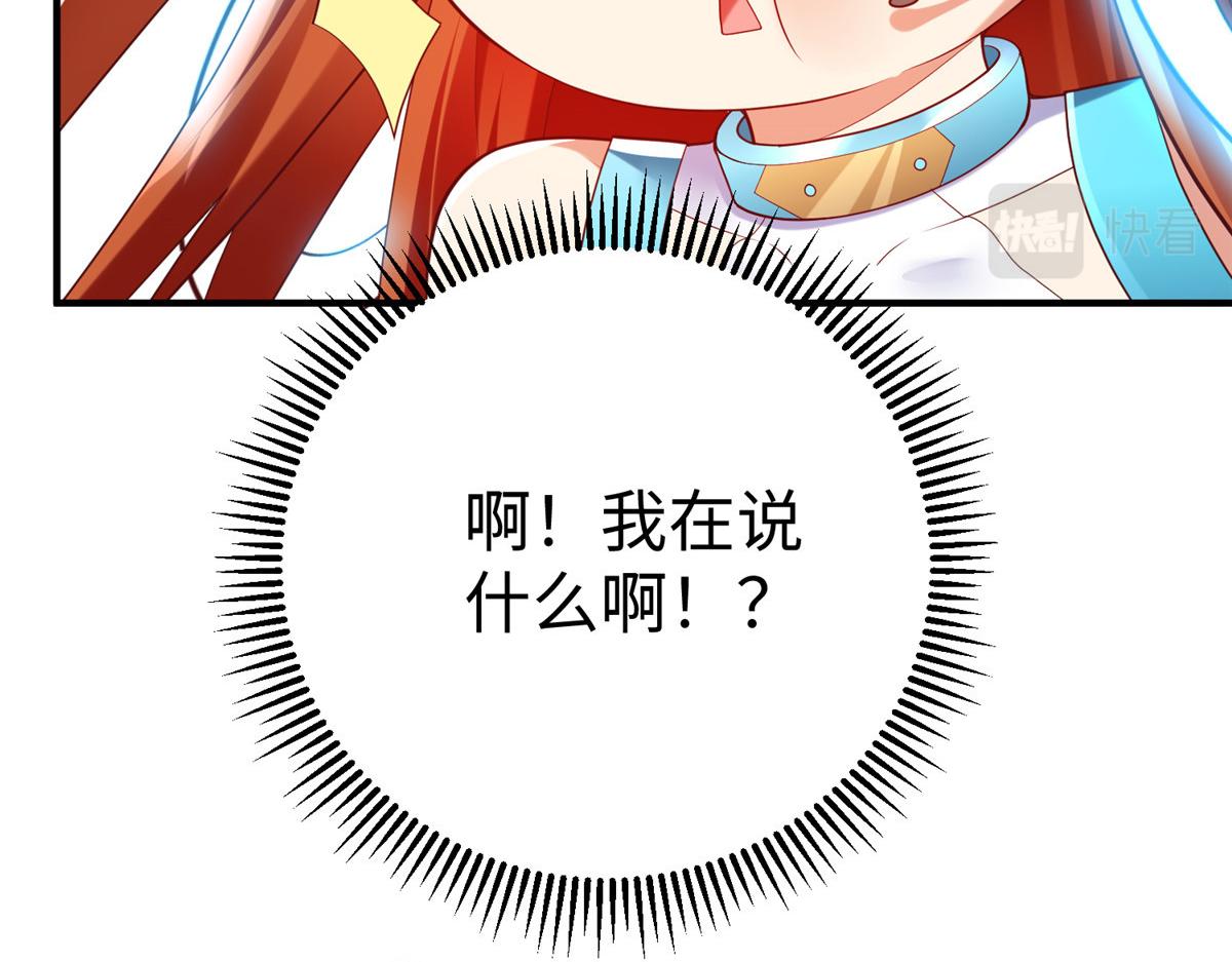 71 能给整个星球消毒(1/3)-第71话