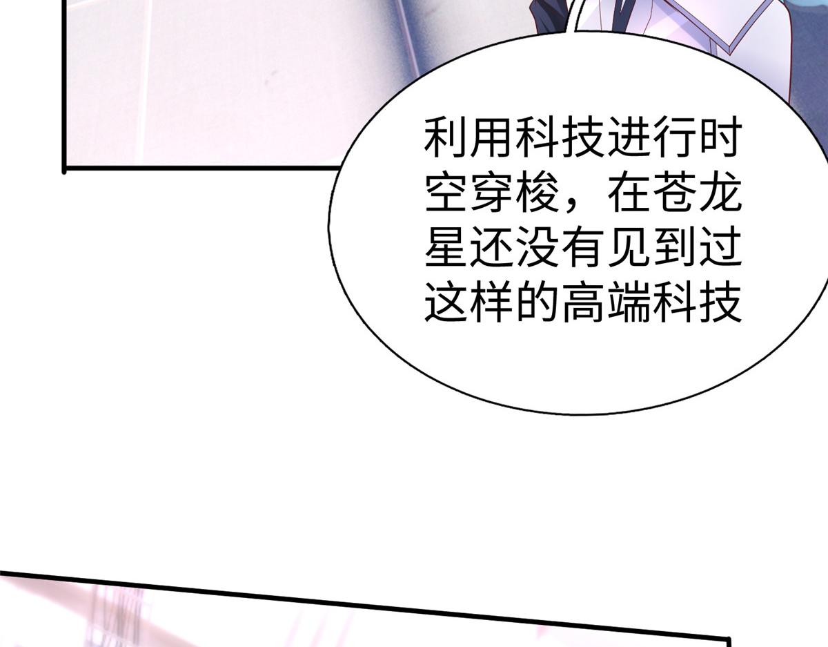 73 泽尔特女王登场(1/3)-第73话