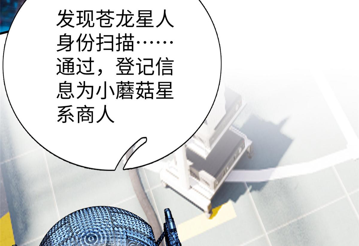 73 泽尔特女王登场(1/3)-第73话