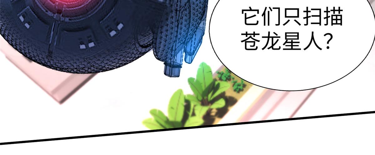 73 泽尔特女王登场(1/3)-第73话