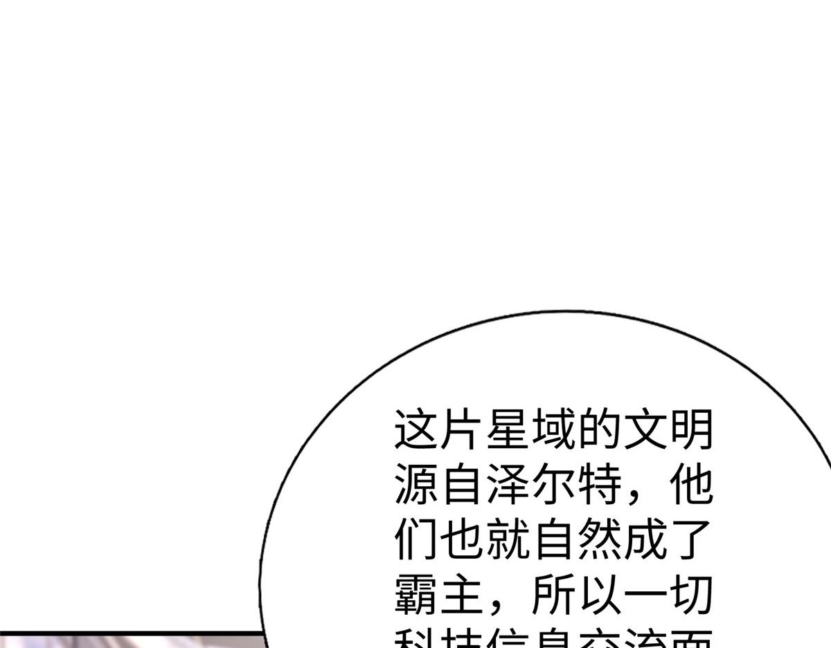 73 泽尔特女王登场(1/3)-第73话