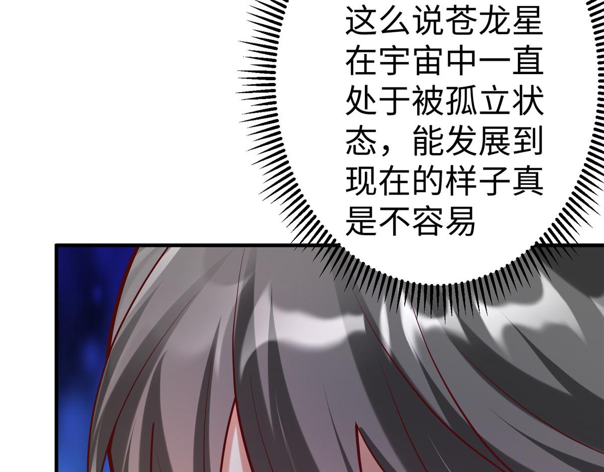 73 泽尔特女王登场(1/3)-第73话