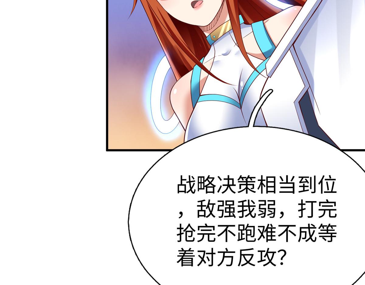 73 泽尔特女王登场(1/3)-第73话