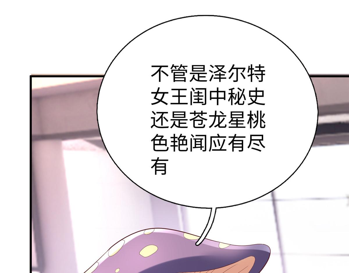 73 泽尔特女王登场(1/3)-第73话