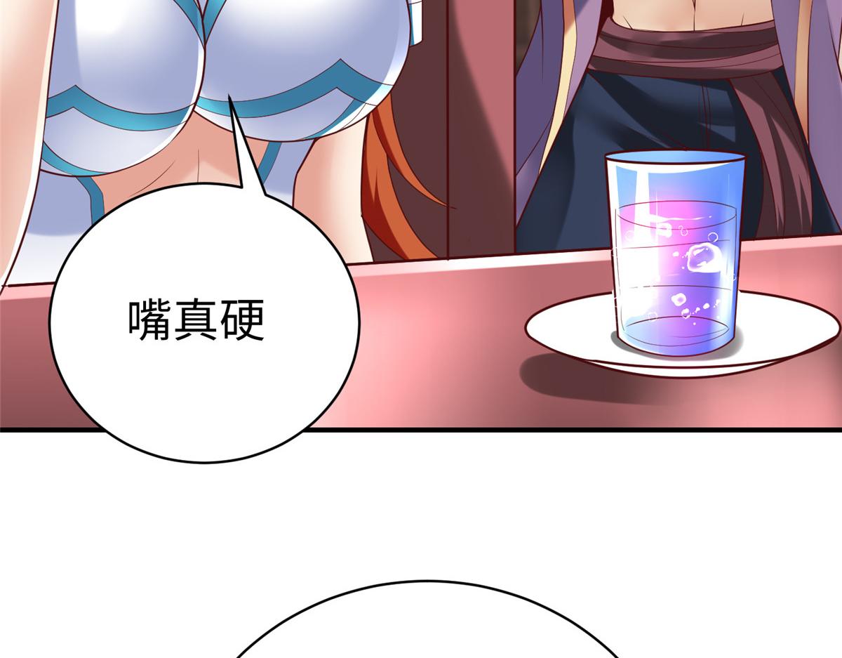 75 摩耶送给墨雪的大礼(1/3)-第75话