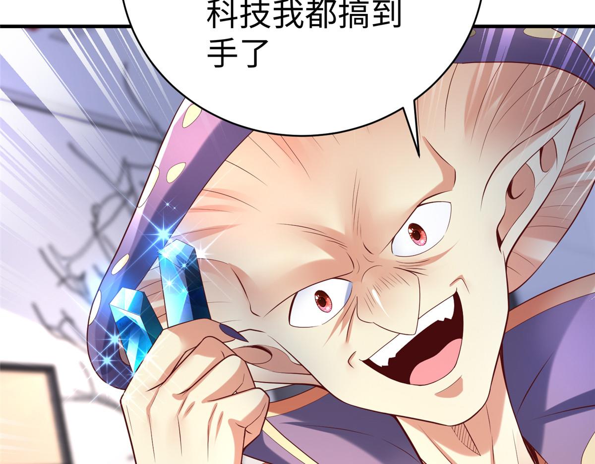 75 摩耶送给墨雪的大礼(1/3)-第75话