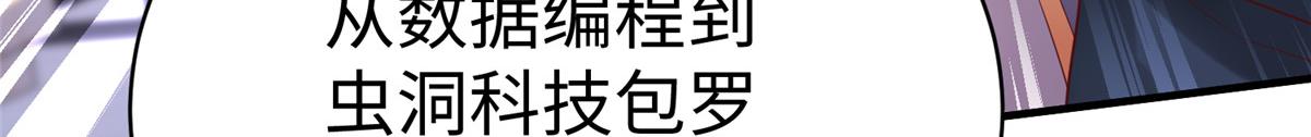75 摩耶送给墨雪的大礼(1/3)-第75话