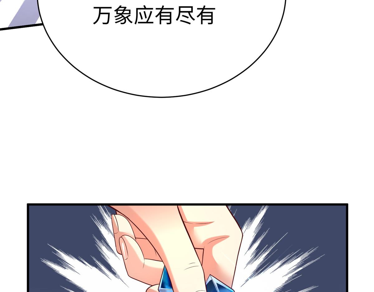 75 摩耶送给墨雪的大礼(1/3)-第75话
