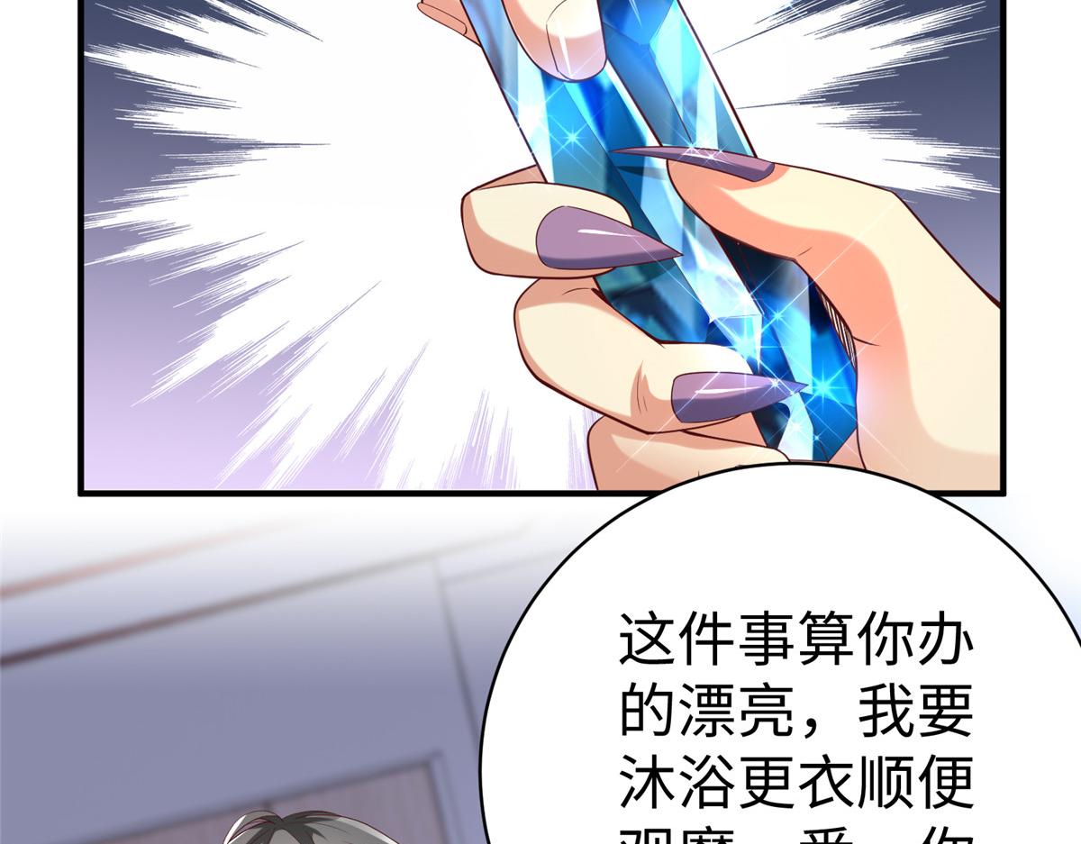 75 摩耶送给墨雪的大礼(1/3)-第75话