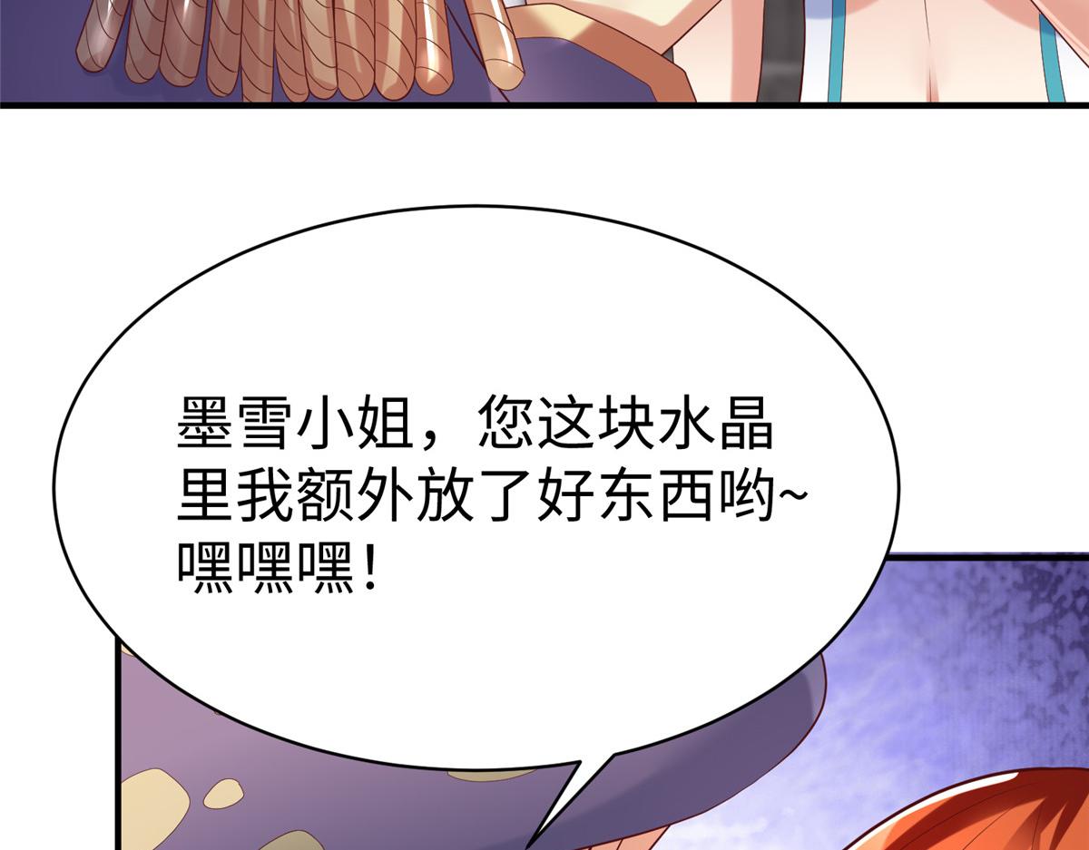 75 摩耶送给墨雪的大礼(1/3)-第75话