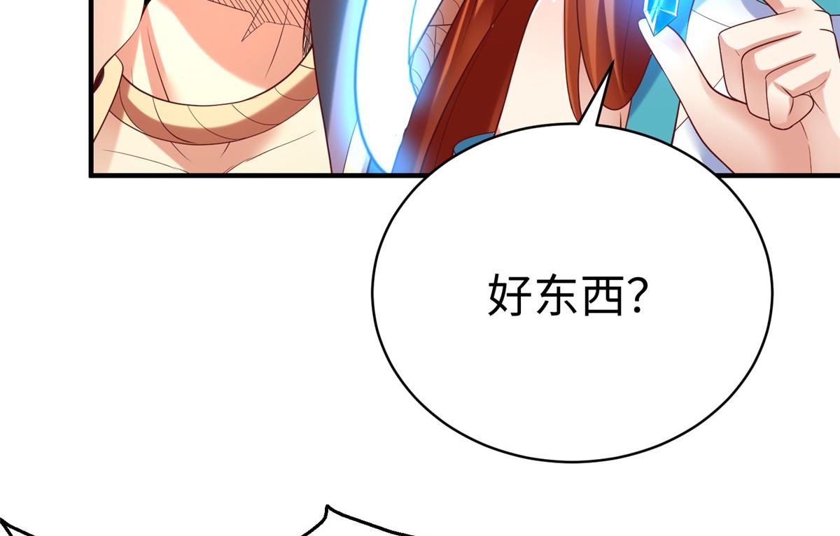 75 摩耶送给墨雪的大礼(1/3)-第75话