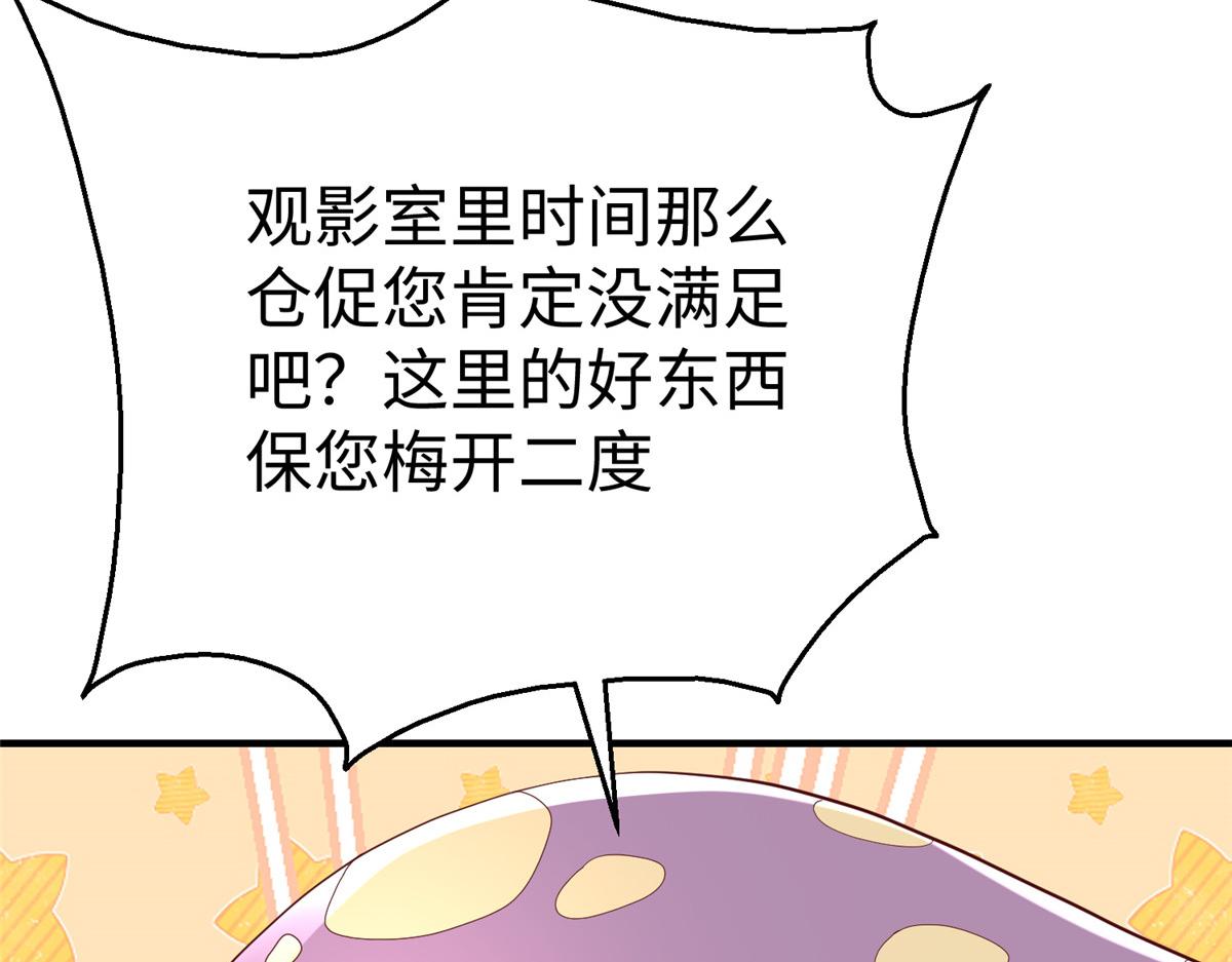 75 摩耶送给墨雪的大礼(1/3)-第75话