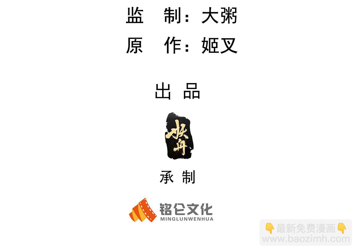 75 摩耶送给墨雪的大礼(1/3)-第75话