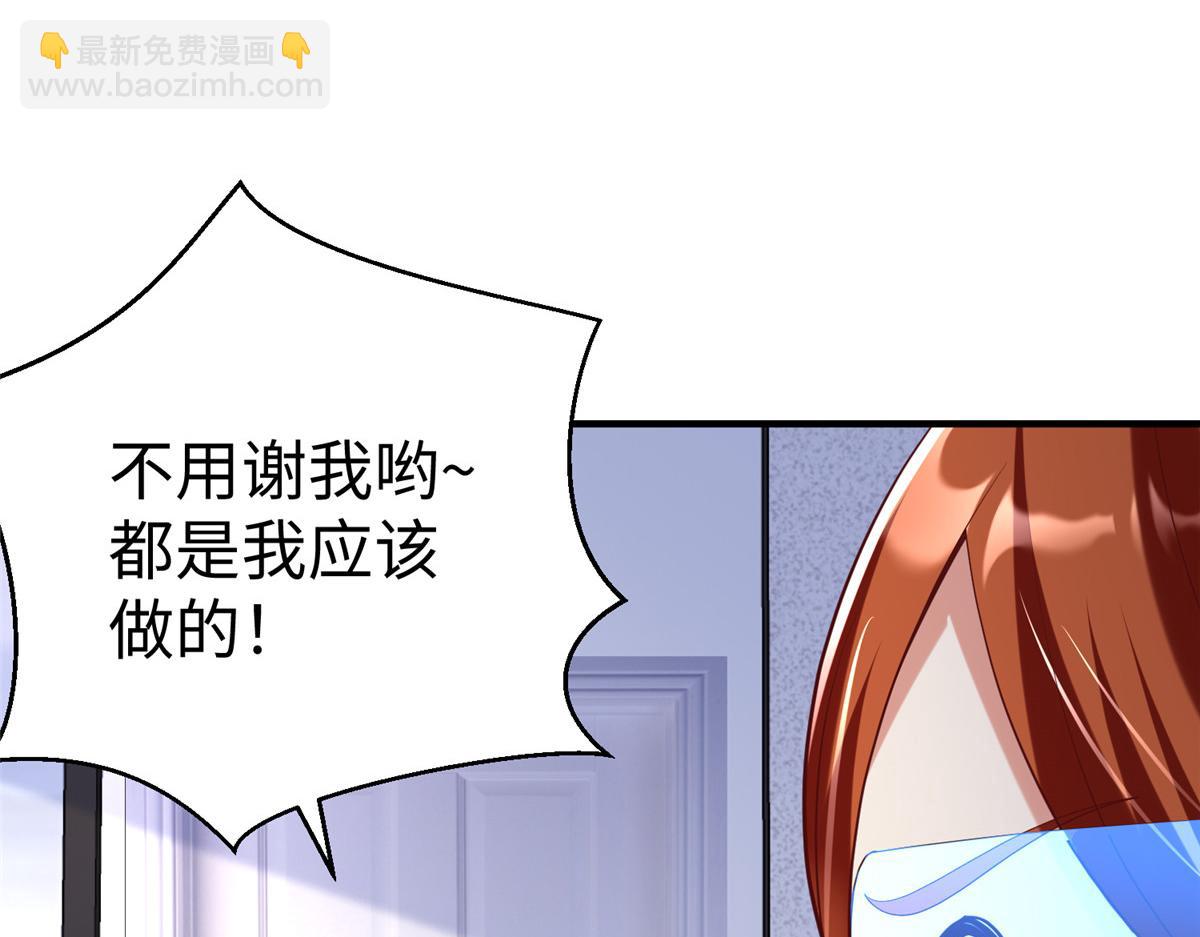 75 摩耶送给墨雪的大礼(1/3)-第75话
