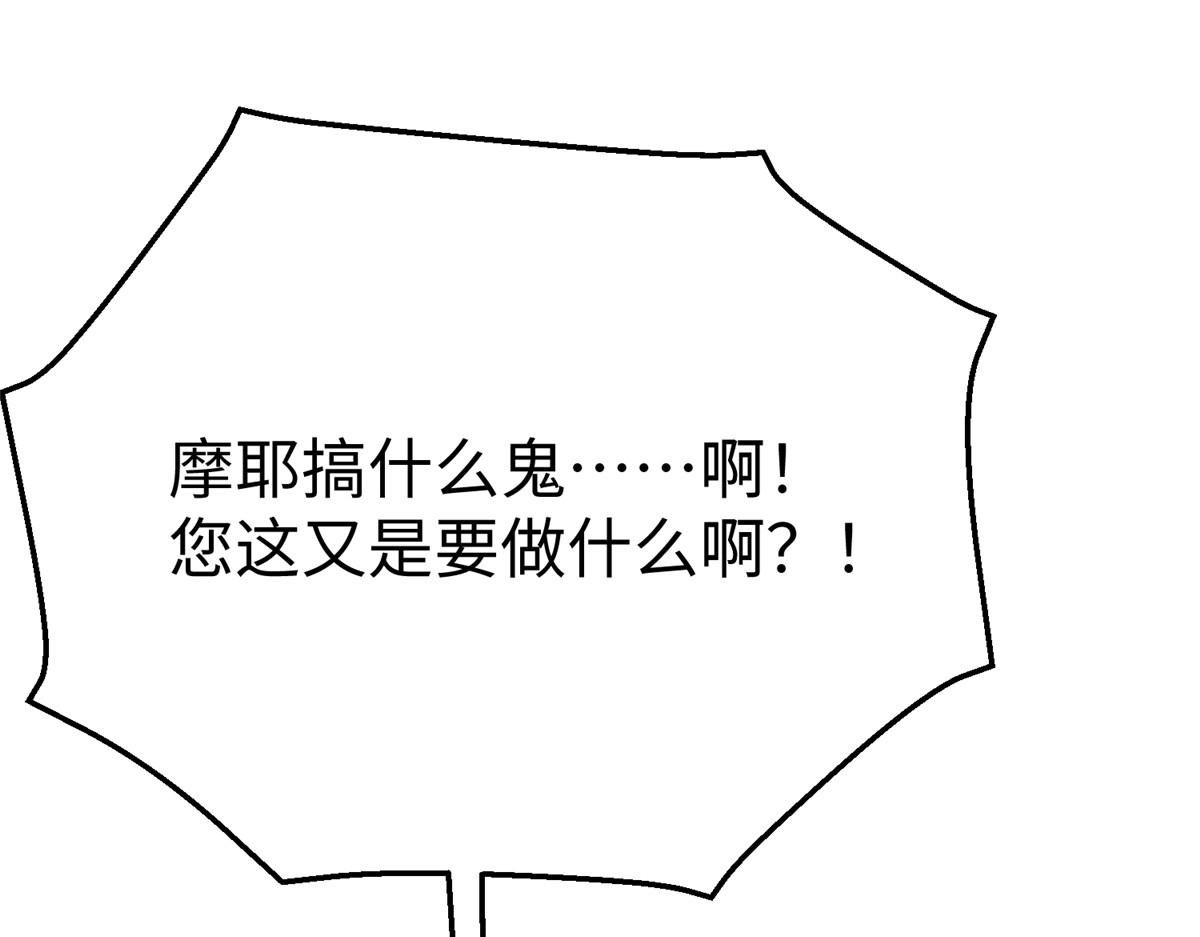 75 摩耶送给墨雪的大礼(1/3)-第75话