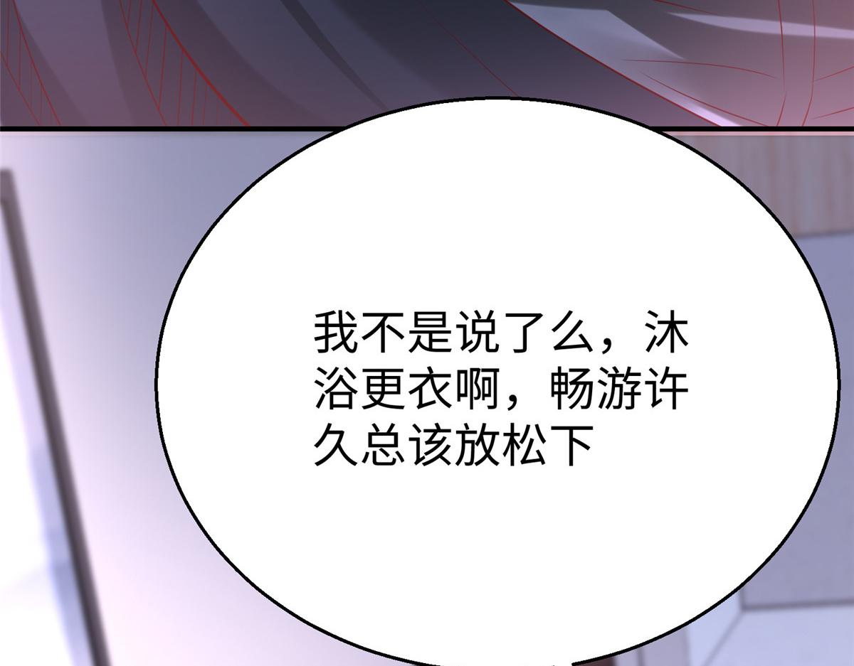75 摩耶送给墨雪的大礼(1/3)-第75话