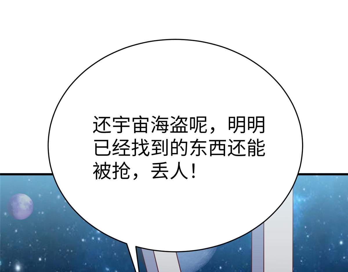 75 摩耶送给墨雪的大礼(1/3)-第75话