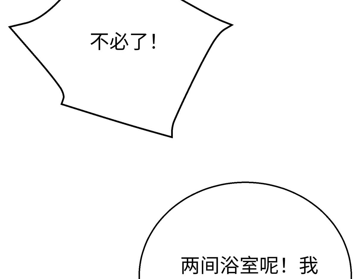 75 摩耶送给墨雪的大礼(1/3)-第75话