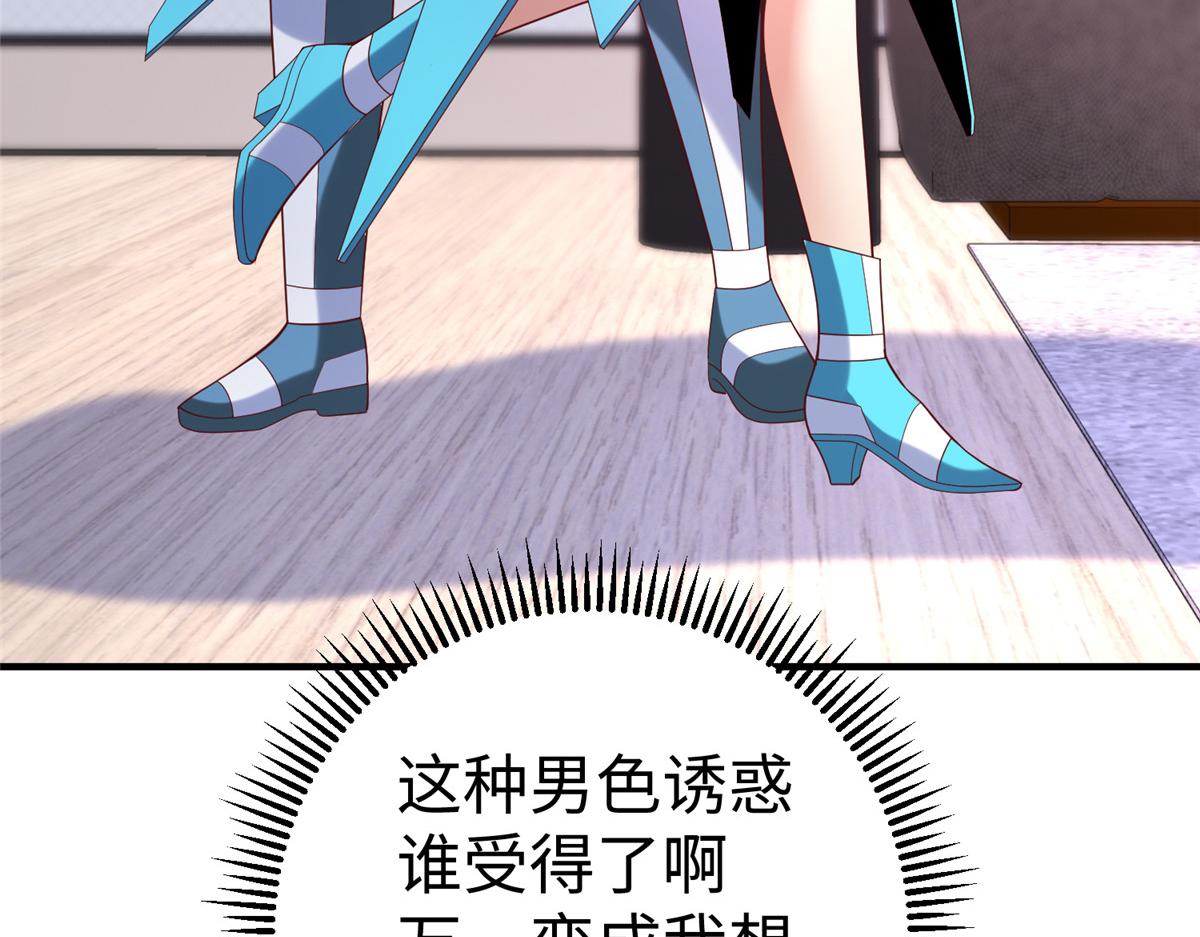 75 摩耶送给墨雪的大礼(1/3)-第75话
