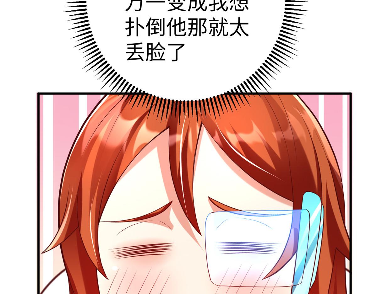 75 摩耶送给墨雪的大礼(1/3)-第75话