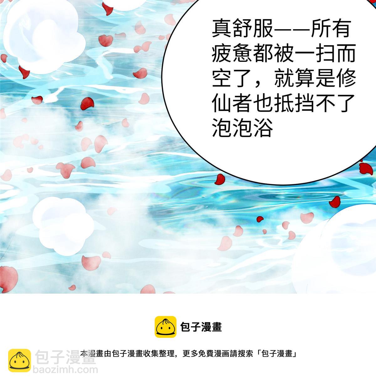 75 摩耶送给墨雪的大礼(1/3)-第75话