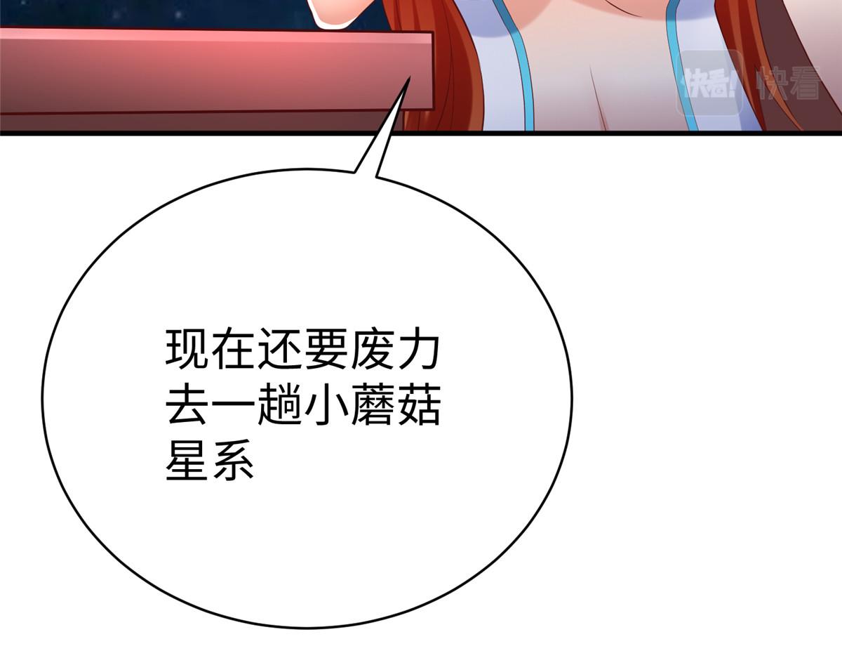 75 摩耶送给墨雪的大礼(1/3)-第75话