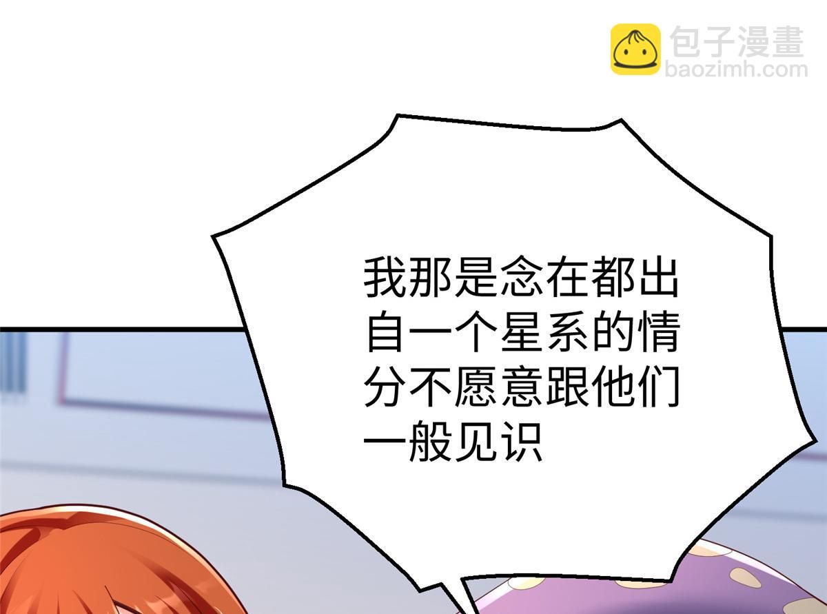 75 摩耶送给墨雪的大礼(1/3)-第75话