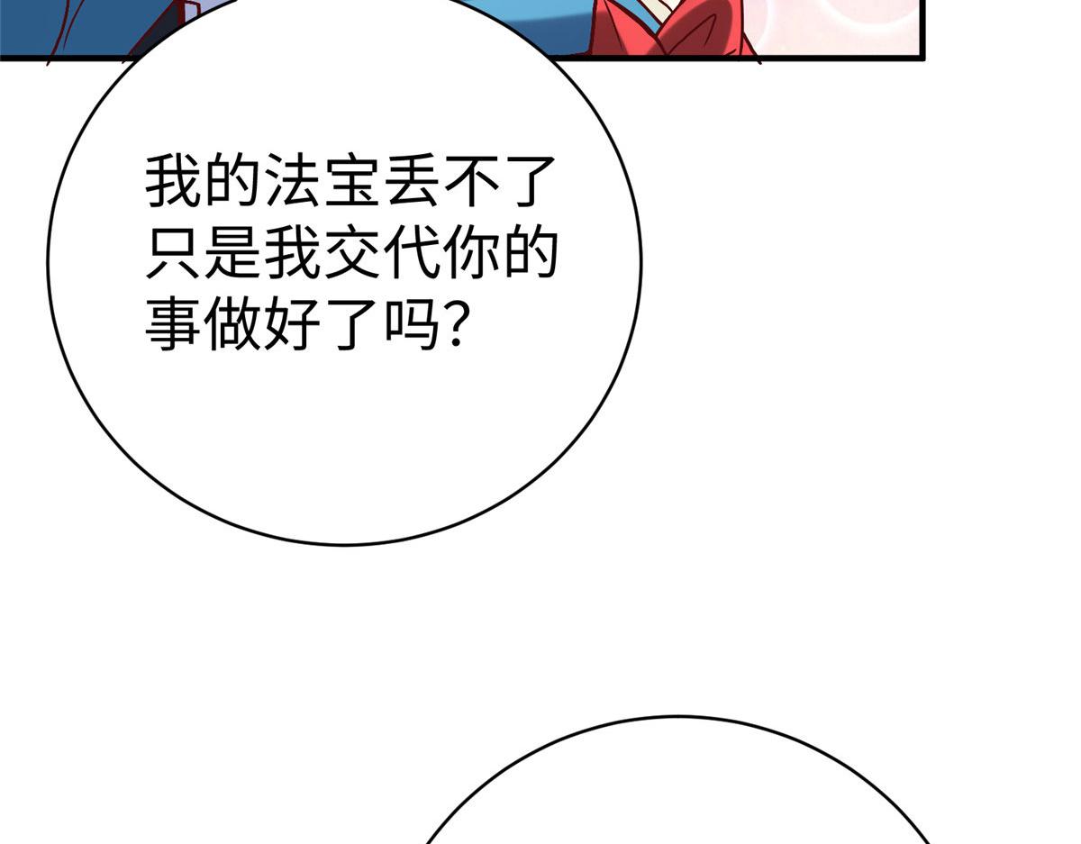 77 海盗强势来袭！(1/4)-第77话