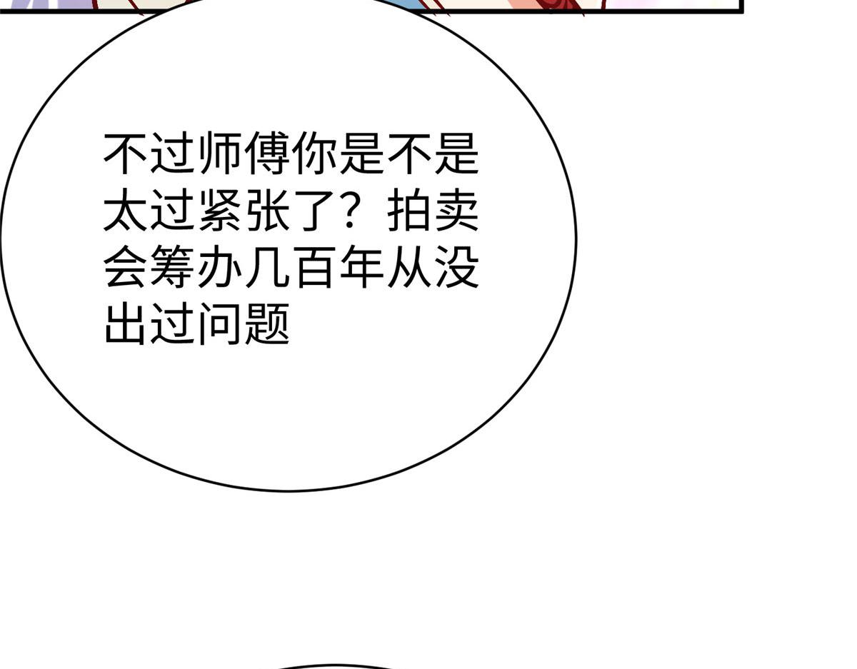 77 海盗强势来袭！(1/4)-第77话