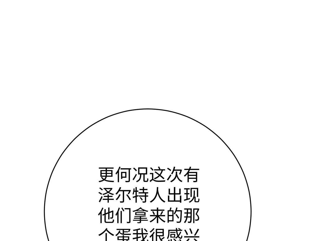 77 海盗强势来袭！(1/4)-第77话