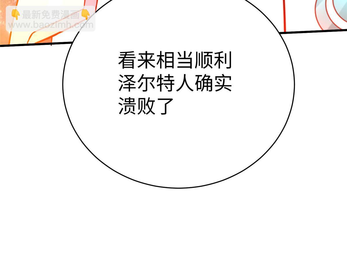 77 海盗强势来袭！(1/4)-第77话