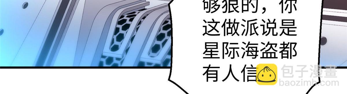 77 海盗强势来袭！(1/4)-第77话