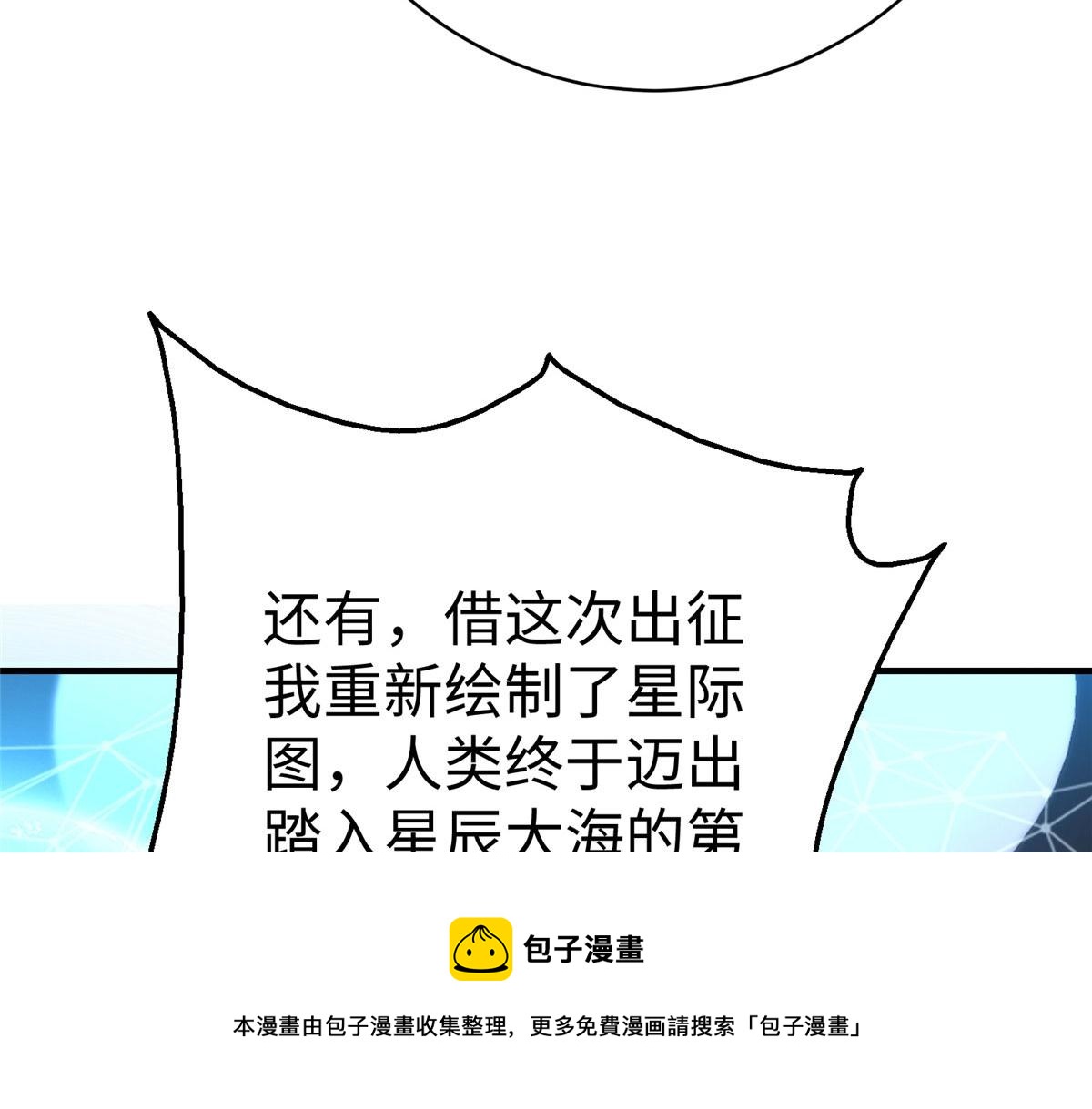 77 海盗强势来袭！(1/4)-第77话