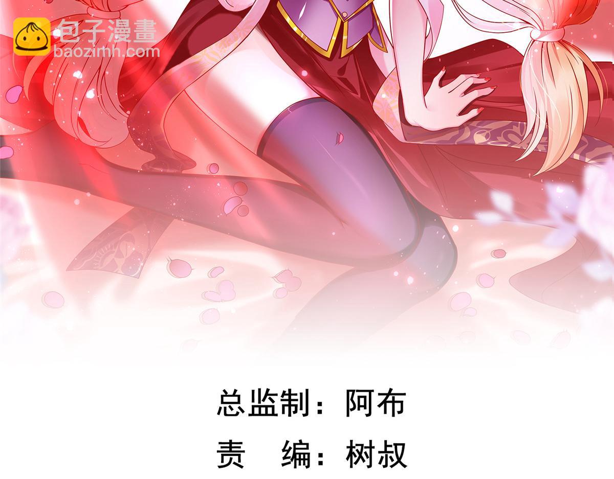 83 公孙玖的表白(1/2)-第83话