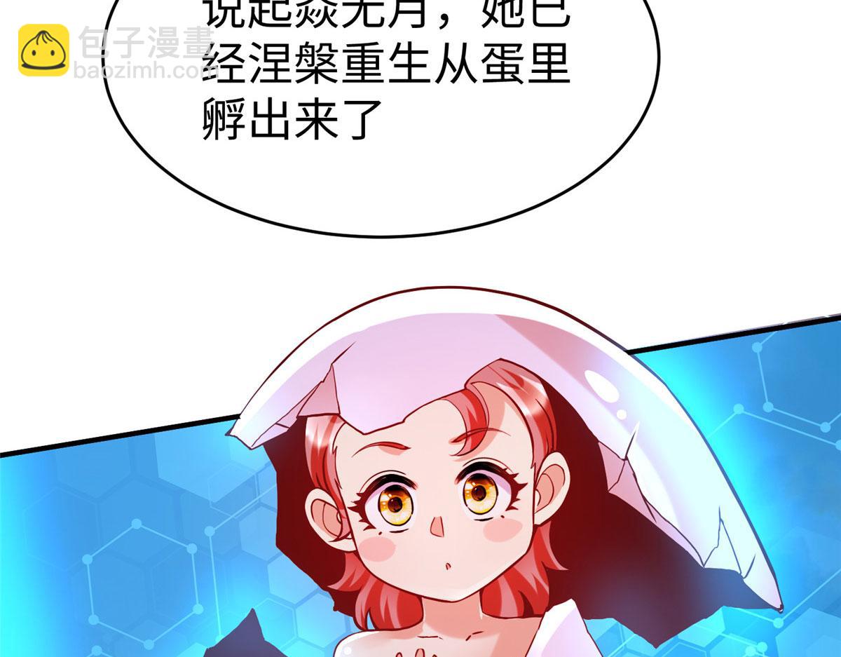 83 公孙玖的表白(1/2)-第83话