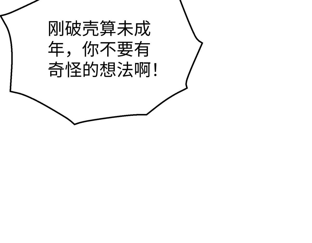 83 公孙玖的表白(1/2)-第83话