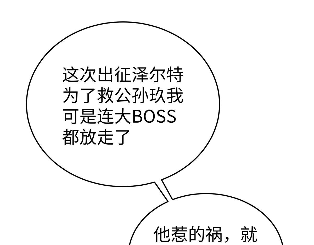 83 公孙玖的表白(1/2)-第83话