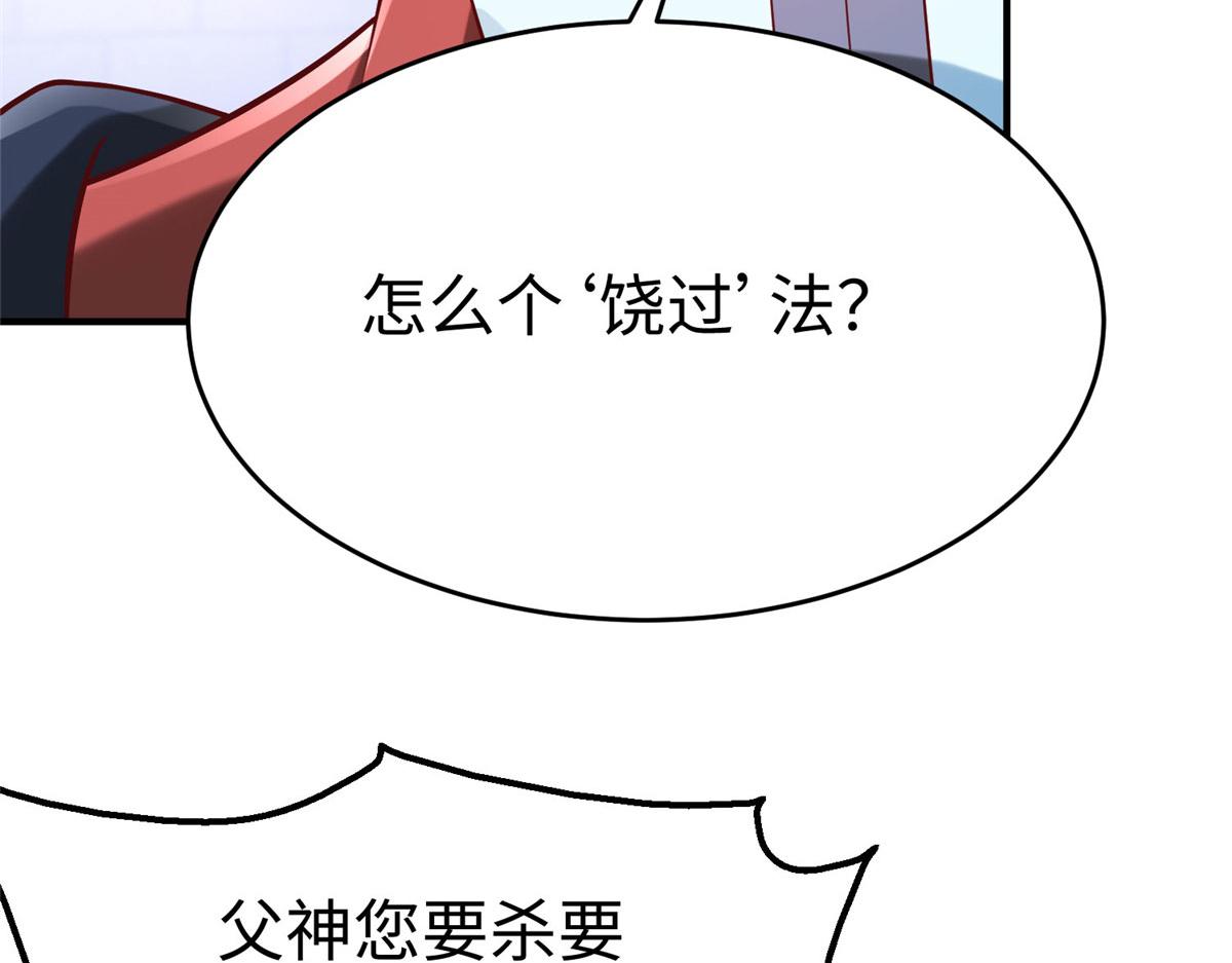 87 赐予天道(1/3)-第87话
