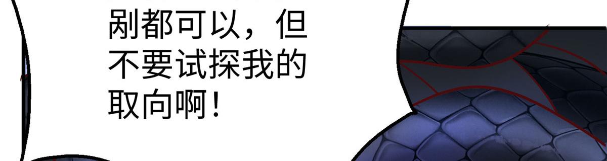 87 赐予天道(1/3)-第87话