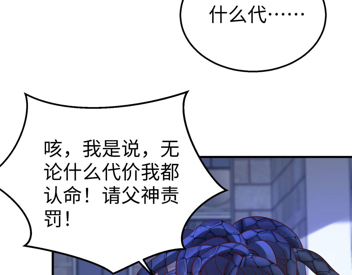 87 赐予天道(1/3)-第87话