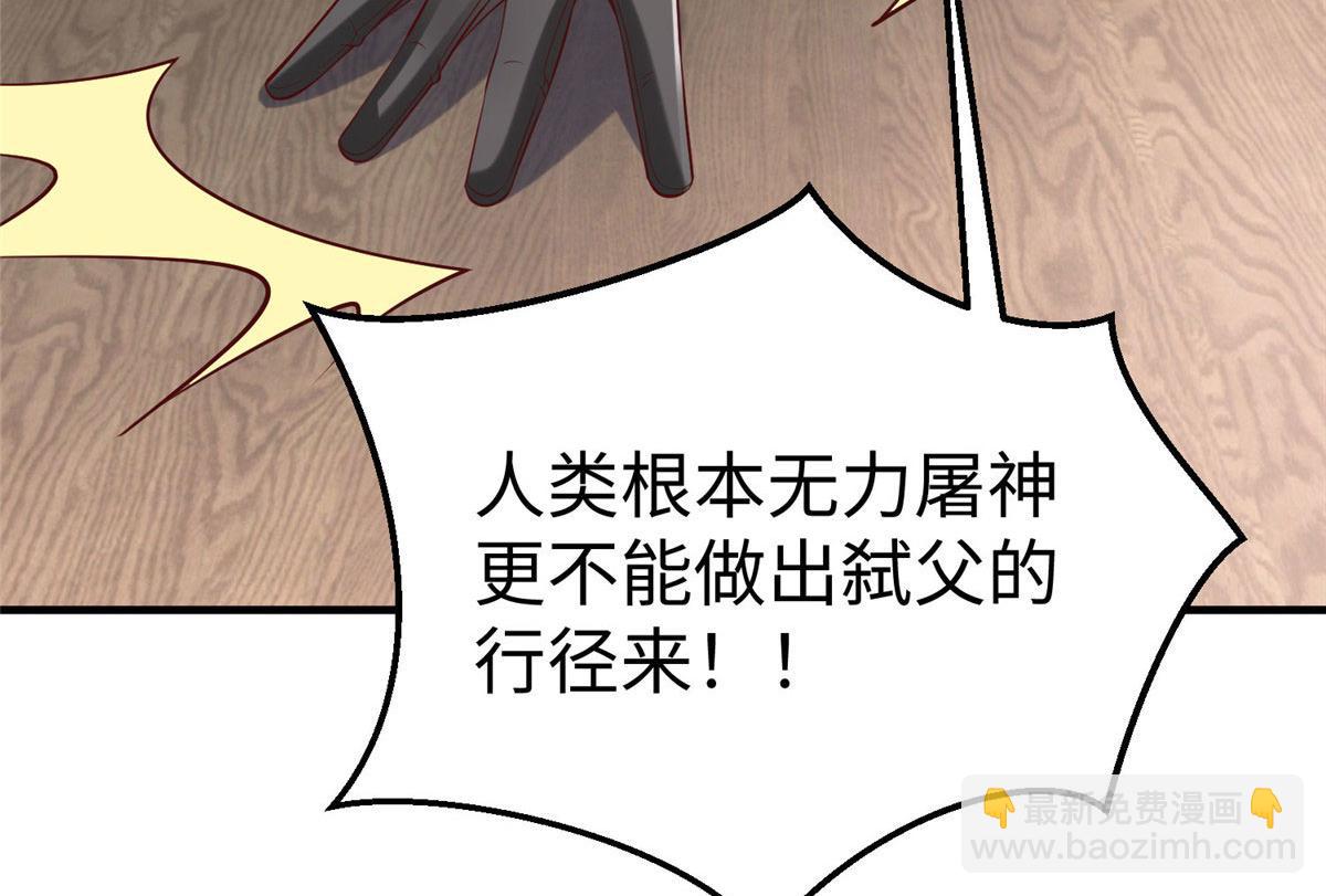 89 和平共处(1/2)-第89话