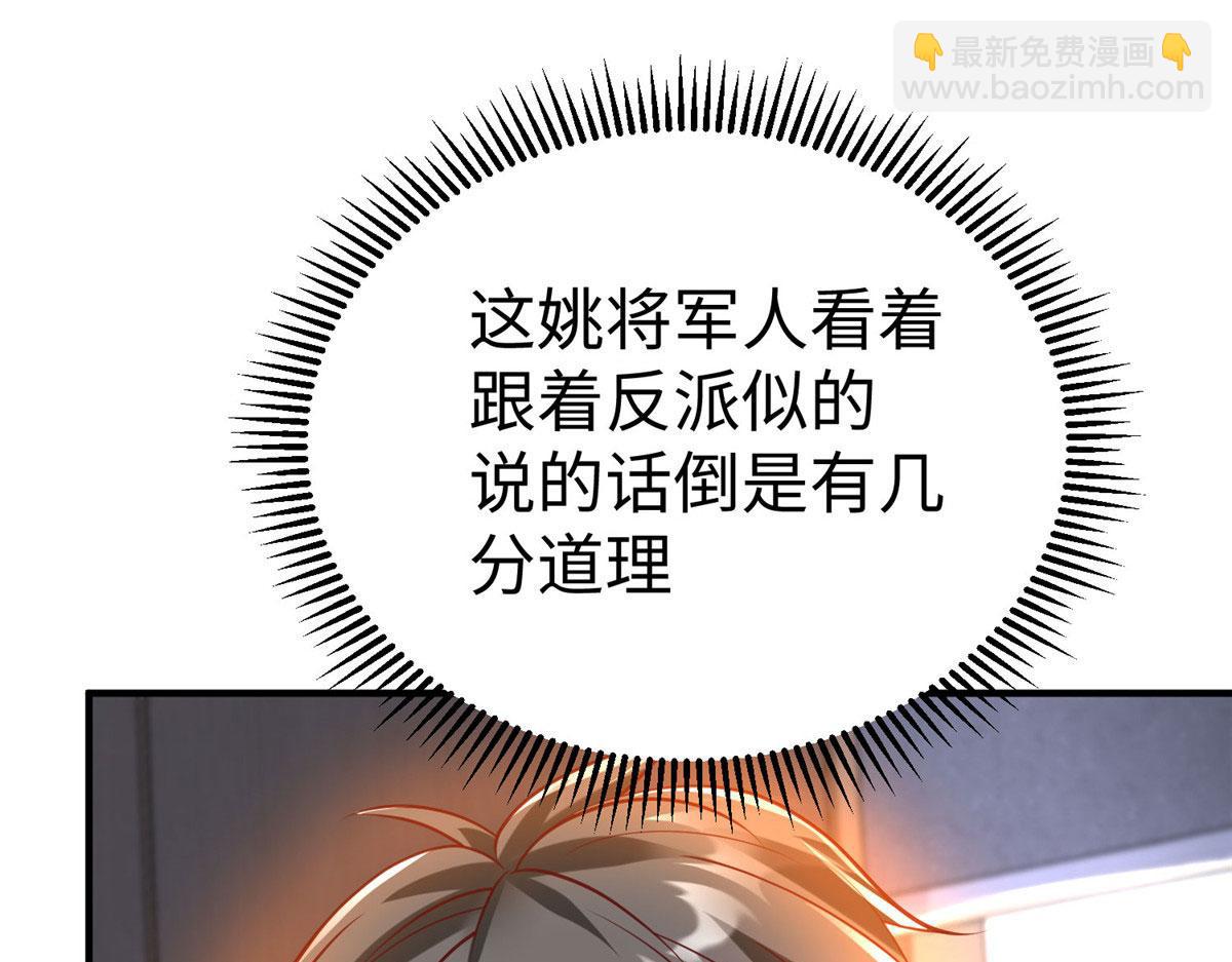 89 和平共处(1/2)-第89话