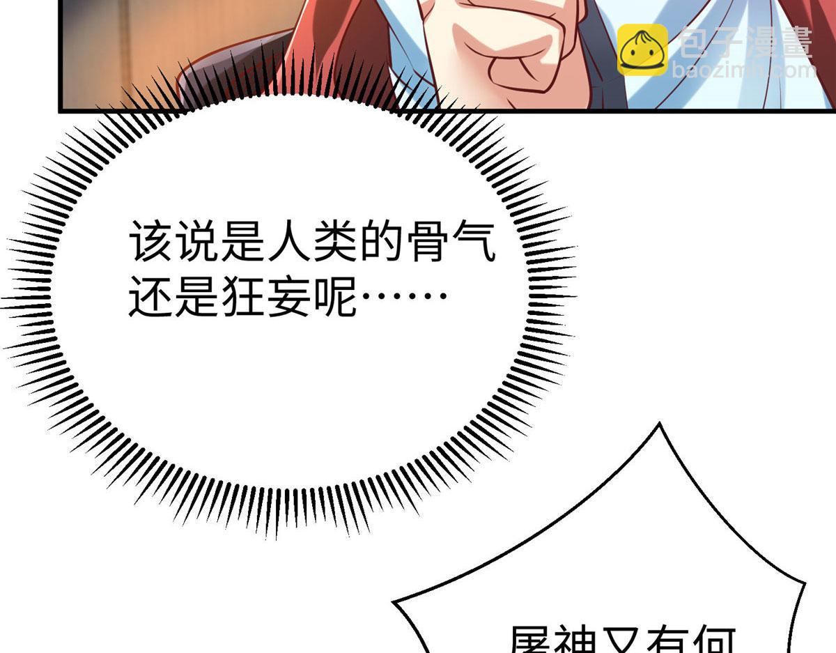 89 和平共处(1/2)-第89话
