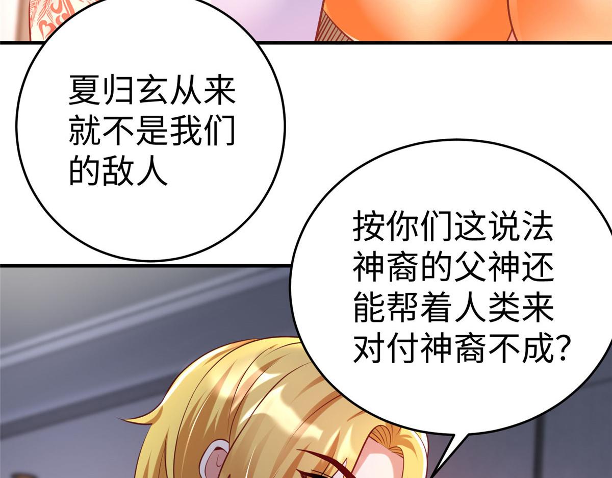 89 和平共处(1/2)-第89话