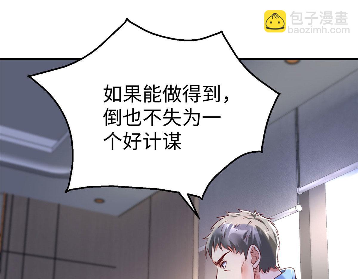 89 和平共处(1/2)-第89话