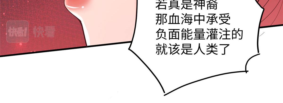 09 神裔遗迹(1/3)-第9话