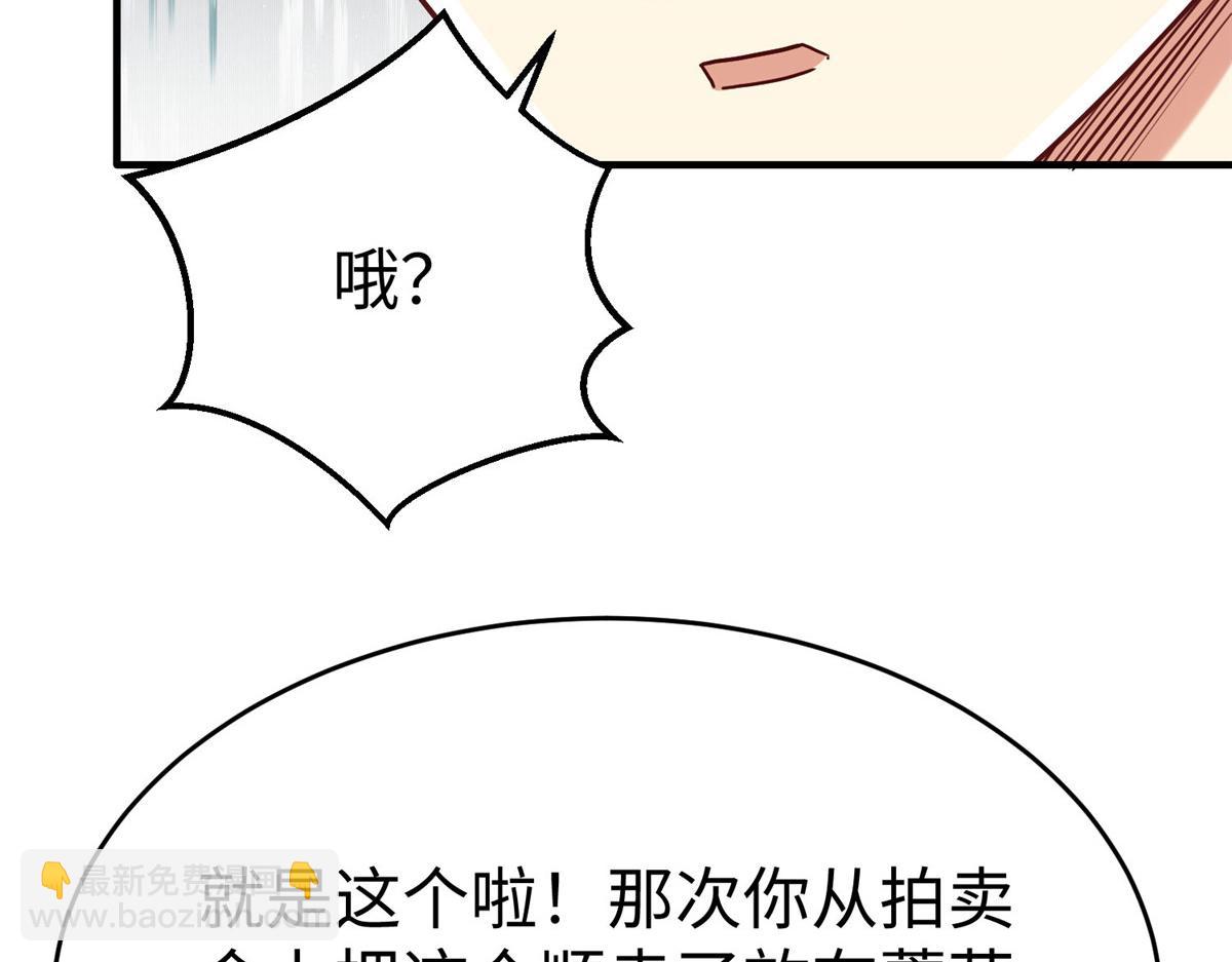91 炼制新的法宝(1/2)-第91话