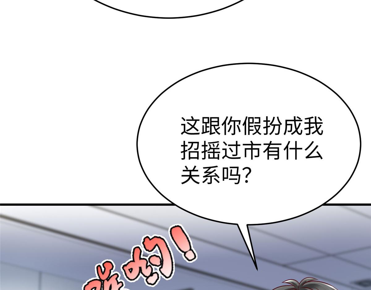 91 炼制新的法宝(1/2)-第91话